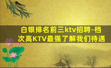 厦门酒吧招聘